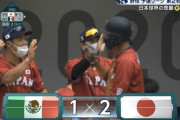 【侍ジャパンvsメキシコ】侍ジャパン、浅村の内野ゴロの間に3塁ランナーが生還し勝ち越しに成功！
