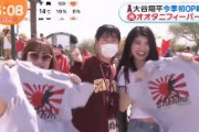 アメリカさん、大谷翔平の旭日旗Tシャツを発売してしまい韓国で大炎上ｗｗｗｗｗｗｗｗｗｗｗｗｗ