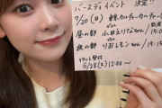 吉川七瀬さんバースデイイベント2025開催