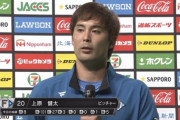日ハム上原8回無失点で3勝目「初回から飛ばして1イニング投げ切りのつもりで」
