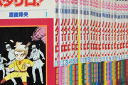 「パタリロ！」魔夜峰央氏、少女漫画で半世紀…少年誌に連載しなかった理由を語る