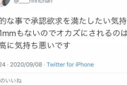 【画像】まんさん「あのさぁ、私の自撮りで盛るのやめてくれない？私清楚だから」パシャッ