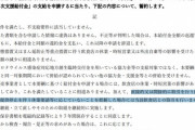 政府が撤回した飲食店への酒の販売しないことを、東京都では中小企業支援給付金の条件にしている。いや大阪名古屋 神奈川も  完全に国の方針です。