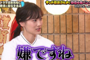 山下美月さん、サンド富澤さんの食べてる姿にこの表情ｗｗｗ【乃木坂46】
