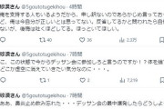 【朗報】ロリ漫画家弾圧のきっかけを作ったLO作家の砂漠さんの影響でロリコン作家のTwitterアカウントが大量凍結ｗｗｗ