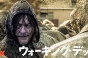 ウォーキングデッドs1「ウォーカーやべぇ！」ウォーキングデッドs2「ウォーカー来て住む場所消えたわ」