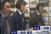 実況「糸井さんどうですか？」糸井「えー、あのー、まあ、そうですね...」