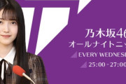 乃木坂46ANN後任ステークスwwwwwwwwwwwwwww