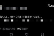 【悲報】X民「青春を経験しないまま大人になってしまった…」→とある励ましリプが「それこそが青春コンプ」だと逆に晒されてしまうｗｗｗｗｗｗ