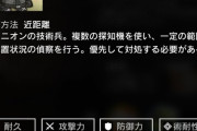 【アークナイツ】草むらを見たらレーダー兵の存在を疑え
