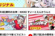 「コロコロコミック」の人気漫画ランキング、大変なことになる