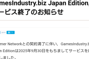 【悲報】東洋証券安田氏のコラム、ソニーの圧力でサービス終了してしまう