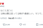 女さん「正直に言います…女で集まってるときは悪口言ってる瞬間が一番楽しい！ｗ」→１０ま～んいいね