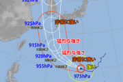 【悲報】915hPaの猛烈な台風が接近中　九州沖縄、消滅へ