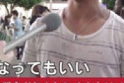 【画像】 日本の若者さん 「植民地になってもいい。戦争になって女性や子供が殺されていても戦わない」発言が炎上
