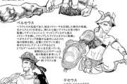 【FGO】ギリシャ英雄の解説付きイラスト！！　こう見るとFGOには結構実装されてますね