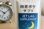 【違法薬物】「潔白」主張の新浪剛史氏 サプリ購入は「時差ボケ対策」 アメリカ購入は「圧倒的に安い」