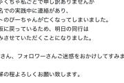 【悲報】ペットが死んだという理由でパチ屋来店の仕事ドタキャンする女性さん現れる→登録100万超えYouTuber激怒www