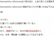 【朗報】発熱した我が子、コロナではなく細菌性上気道炎であることが判明