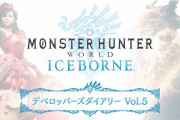 『MHWアイスボーン』第4弾アプデの復活モンスターを紹介するデベロッパーズダイアリーVol.5が3月21日21時より配信決定！