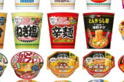 一番好きなカップ麺教えて