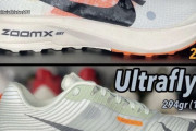 ナイキ ウルトラフライ 2の未発売/プロトタイプモデル