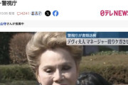 デヴィ夫人、書類送検　愛犬の死を巡り元マネジャーを暴行か