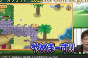 【悲報】　陣内智則さんクソゲー実況で炎上ｗｗｗｗｗｗｗｗｗｗ