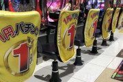 3000円しかないが1パチ打ちたい、何ならワンチャンある？