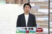 三重テレビアナウンサー・一色克美氏が男性会社員の自宅敷地内に侵入し逮捕！ 「男性の同居女性に興味があった」