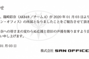 年末年始の地上波テレビ番組に出られない事務所メンバーってグループに必要ないよな？