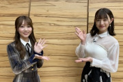 嘘だろ！！？？衝撃的すぎるボディ・・・顔ぐらいの大きさあるぞ・・・【乃木坂46】