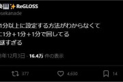 【ReGLOSS】きゃなで～?
