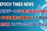 マスゴミ「ﾊﾞｲﾃﾞﾝ息子の捜査報道（血涙」バイデン「ここ数か月で息子は強くなった（切り捨て宣言」バイデン息子「何も動いてくれない（愚痴」日本「要人輸送機が来てる説！」→