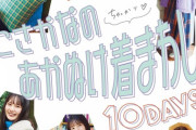 【日向坂46】こしゃの〇〇が最高すぎる件。