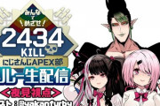 APEX 2434キルリレーでおすすめの組み合わせ教えて【にじさんじ】
