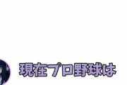 【悲報】うっせえわAdoちゃん、視聴者に野球問題を出されてタジタジになってしまうｗｗｗｗ