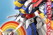 RGゴッドガンダム、発表