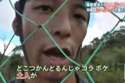 【衝撃】警察官の指をかむ！！　辺野古で抗議の女（住所、年齢、職業不詳）を逮捕！！！