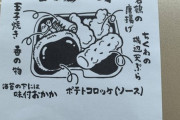 営業マンわい、プロボックス内で昼弁当を食らうｗｗｗ（※画像あり）