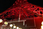 東京タワーが台湾カラーに 青・白・赤のライトで台日の友好願う
