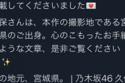 【乃木坂46】主演映画くるか！！？？久保史緒里、ついに岩井俊二監督に見つかる！！！