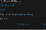Twitter民「ドラえもんの作者が死んだ…？嘘だろ…？追悼ツイートしたろ！！」