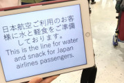 【悲報】LLCの乗客さん、客に飯を配ってるJALにマジ切れ
