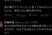 たぬかな「1泊30万円もするホテルのVIP部屋に誘われて付いて行って何もないと思ってる女がガ〇ジ」