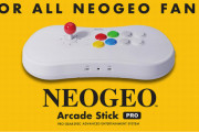 SNKがゲーム20個入りのアーケードスティック『NEOGEO Arcade Stick Pro』の詳細発表！！普通のアケコンとしても使用可能