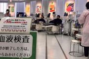 16歳以上の健康な人は献血に行こう！！コロナのせいで輸血が足りないと話題に