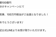 【画像】このレベルの「詐欺メール」に引っ掛かる人間の正体ｗｗｗｗ