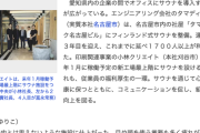 日本企業、次々と会社内にサウナを導入し始める「社員の健康やコミュニケーションに役立ってますね」