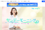 【テレビ】TBS『サンモニ』への批判が止まらない本当の理由